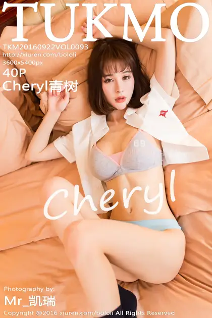 [Boluo] 2016.09.22 Vol.093 Cheryl Aoki#[41P]-1