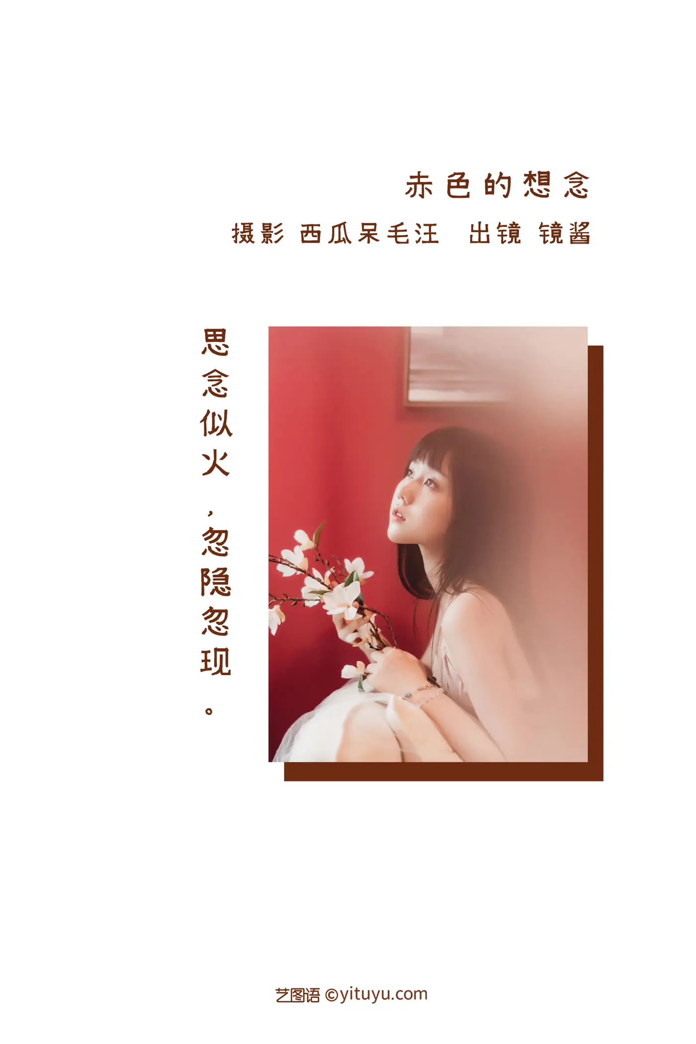 [YITUYU] 2022.08.26 Vol.1794 – Red Thoughts Mirror sauce_#[21P]-2