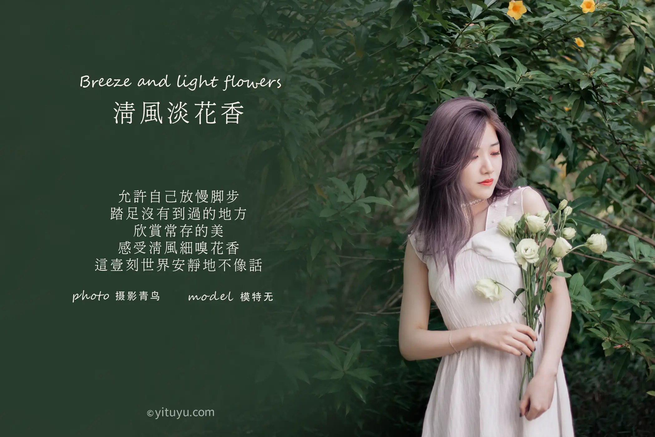 [YITUYU] 2021.06.07 Vol.069 – Breeze and light floral fragrance cocoa#[37P]-2