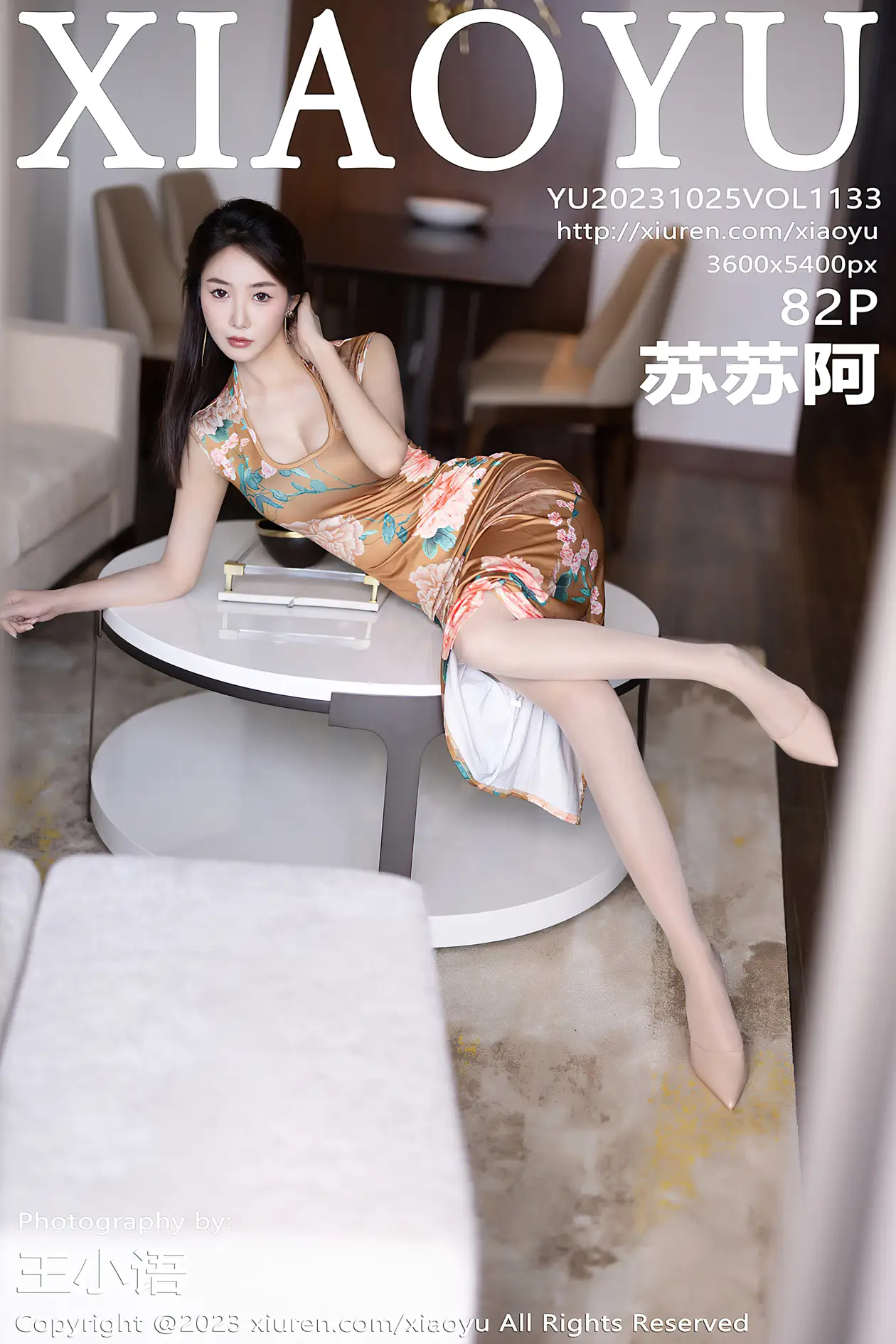 [XiaoYu] 2023.10.25 VOL.1133 Susua#[83P]-1